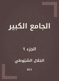 Great Mosque (eBook, ePUB) Great Mosque (eBook, ePUB)