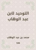 Tawheed by Ibn Abdul Wahhab (eBook, ePUB)