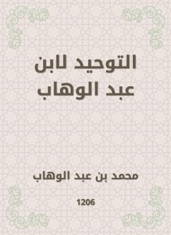 Tawheed by Ibn Abdul Wahhab (eBook, ePUB) - bin Wahhab, Muhammad Abdul