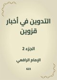 التدوين في أخبار قزوين (eBook, ePUB)