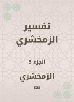 Zamakhshari interpretation (eBook, ePUB) - Zamakhshari, Al