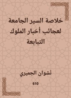 Cover Summary of the inclusive traffic for the wonders of the news of the kings (eBook, ePUB)