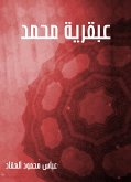 عبقرية محمد (eBook, ePUB)