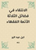 الانتقاء في فضائل الثلاثة الأئمة الفقهاء (eBook, ePUB)