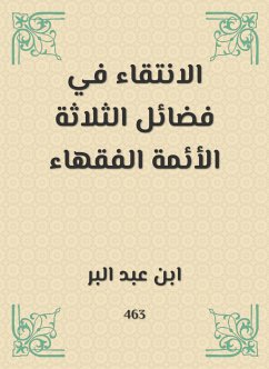 الانتقاء في فضائل الثلاثة الأئمة الفقهاء (eBook, ePUB) - البر, ابن عبد