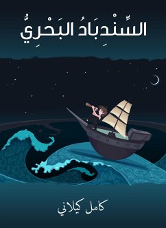 السندباد البحري (eBook, ePUB) - كيلاني, كامل