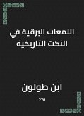 اللمعات البرقية في النكت التاريخية (eBook, ePUB)