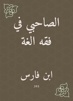 Cover The friend in the jurisprudence (eBook, ePUB)