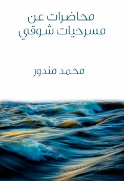 محاضرات عن مسرحيات شوقي (eBook, ePUB) - مندور, محمد