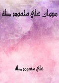 ديوان علي محمود طه (eBook, ePUB)