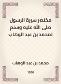 A brief biography of the Messenger, may God bless him and grant him peace, to Muhammad bin Abdul Wahhab (eBook, ePUB)