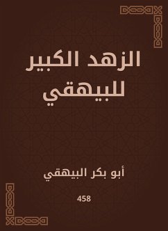 الزهد الكبير للبيهقي (eBook, ePUB) - البيهقي, أبو بكر