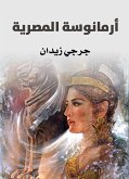 أرمانوسة المصرية (eBook, ePUB)