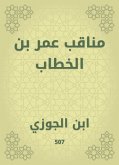 مناقب عمر بن الخطاب (eBook, ePUB)