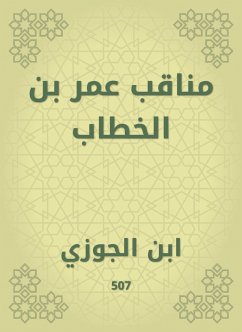 مناقب عمر بن الخطاب (eBook, ePUB) - الجوزي, ابن