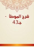Explanation of Al -Muwatta - c. 43 (eBook, ePUB)