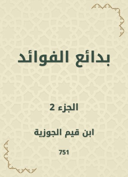 Bedouin benefits (eBook, ePUB)