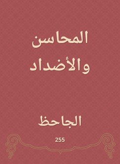 المحاسن والأضداد (eBook, ePUB) - الجاحظ, أبو عثمان