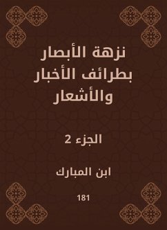 Cover The picnic of the vision is the news and the poems (eBook, ePUB)