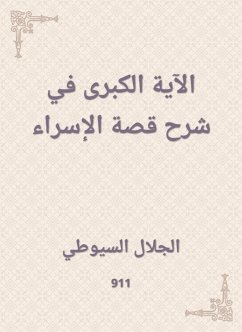 Cover The Great verse explaining the story of Israa (eBook, ePUB)