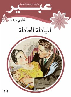 Fair swap (eBook, ePUB) Cover Fair swap (eBook, ePUB)