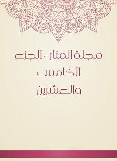 مجلة المنار - الجزء الخامس والعشرين (eBook, ePUB) - محمد رشيد بن علي رضا