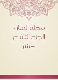 مجلة المنار - الجزء التاسع عشر (eBook, ePUB)