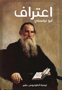 اعتراف (eBook, ePUB) - تولستوي, Leo Tolstoy - ليو