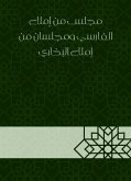 مجلس من إملاء الفارسي ومجلسان من إملاء البخاري (eBook, ePUB)