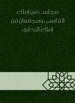 مجلس من إملاء الفارسي ومجلسان من إملاء البخاري (eBook, ePUB) - الفارسي, نصر بن عبد العزيز