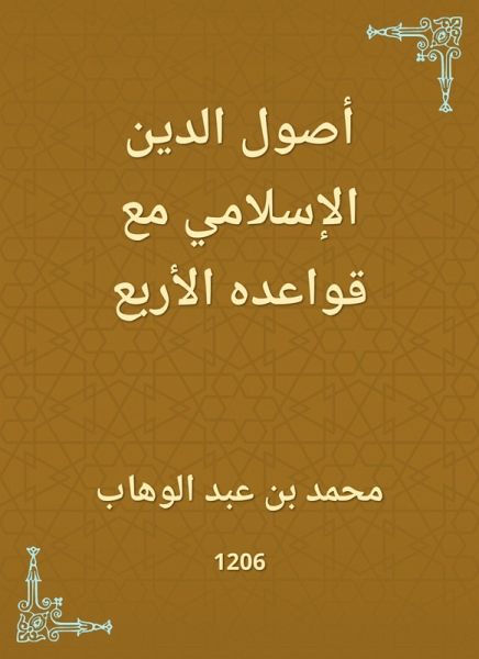 The origins of the Islamic religion with its four rules (eBook, ePUB)