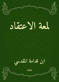 لمعة الاعتقاد (eBook, ePUB)