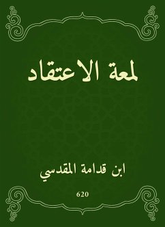 لمعة الاعتقاد (eBook, ePUB) - قدامة, ابن