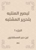Installing the perpetrator of editing the suspect (eBook, ePUB) Installing the perpetrator of editing the suspect (eBook, ePUB)