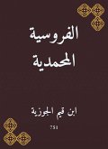 Equestrian Muhammadiyah (eBook, ePUB)