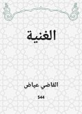 الغنية (eBook, ePUB)