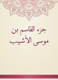 جزء القاسم بن موسى الأشيب (eBook, ePUB)