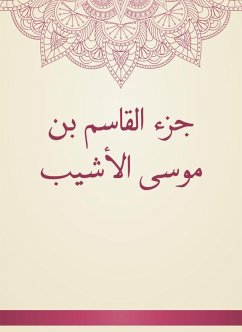 جزء القاسم بن موسى الأشيب (eBook, ePUB) - الأشيب, القاسم بن موسى