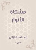 Mishkat al -Anwar (eBook, ePUB)