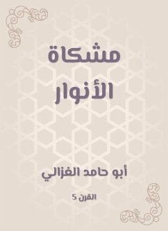 Mishkat al -Anwar (eBook, ePUB) - Abu Al -Ghazali, Hamid