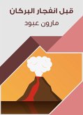 قبل انفجار البركان (eBook, ePUB)