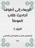 Herism to the parties of the hadiths of the book Al -Muwatta (eBook, ePUB)