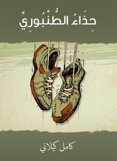 Al -Tanbouri shoe (eBook, ePUB) - Kilani, Kamel