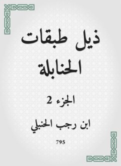 ذيل طبقات الحنابلة (eBook, ePUB) - الحنبلي, ابن رجب