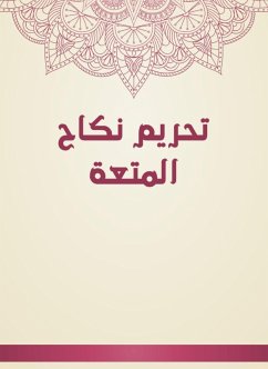 تحريم نكاح المتعة (eBook, ePUB) - المقدسي, نصر