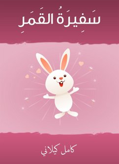 Cover Ambassador of the moon (eBook, ePUB)