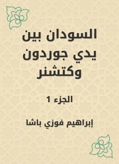 السودان بين يدي جوردون وكتشنر (eBook, ePUB) - باشا, إبراهيم فوزي