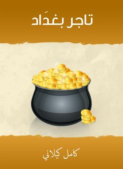 تاجر بغدَاد (eBook, ePUB) - كيلاني, كامل