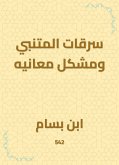 سرقات المتنبي ومشكل معانيه (eBook, ePUB)