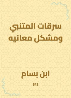 Cover Al -Mutanabbi thefts and the problem of its meanings (eBook, ePUB)